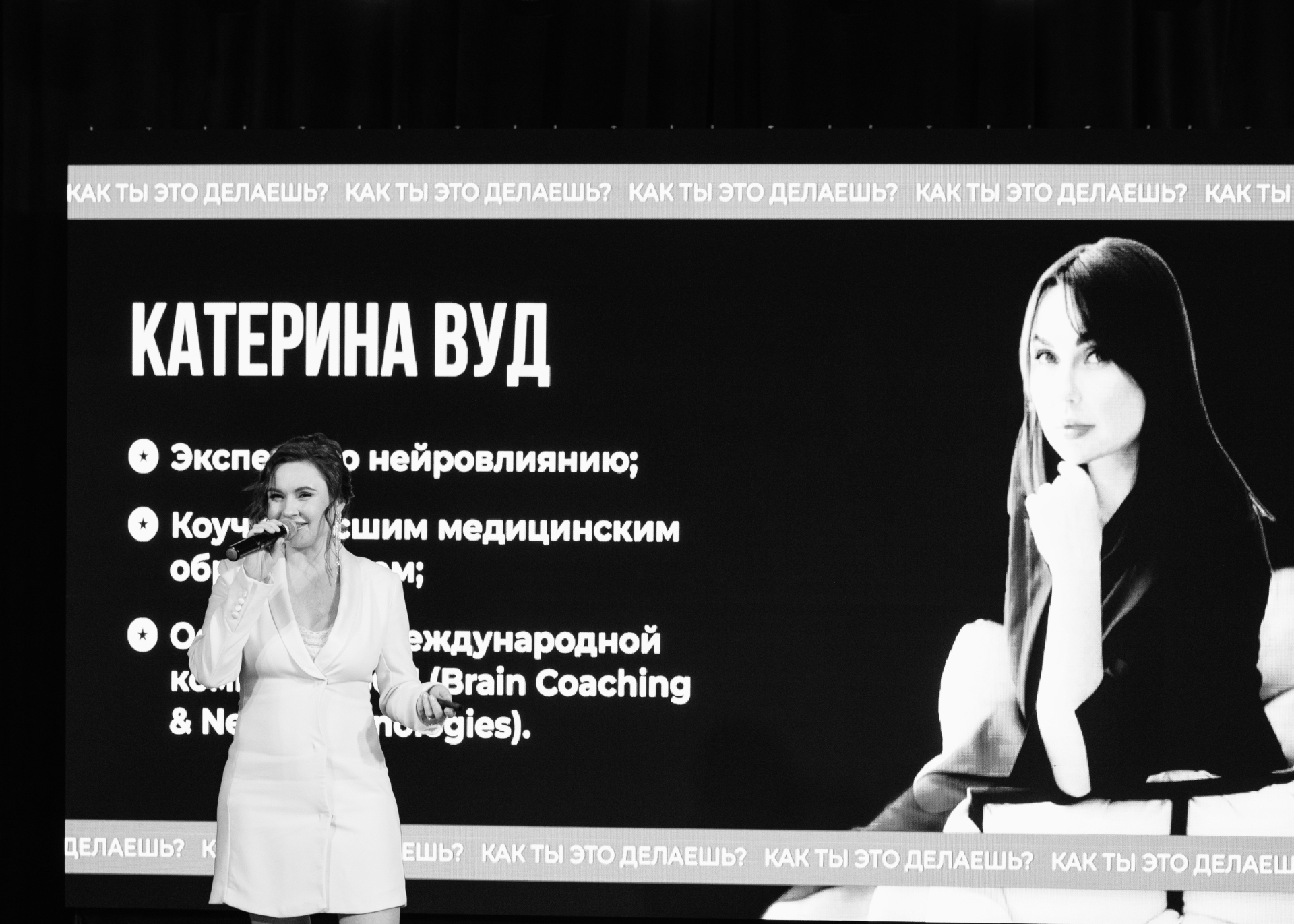 Выступление Катерины Вуд на большой сцене